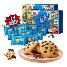 猫超 趣多多曲奇饼干510g*2盒
