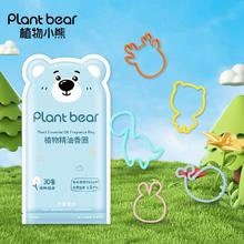 植物小熊 儿童驱蚊神器手环30条