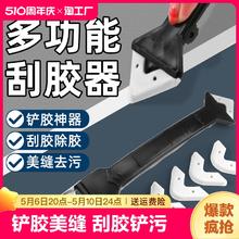 殷拾 多功能铲胶器刮胶神器刮刀铲刀玻璃胶清理工具美缝清洁除胶专用铲