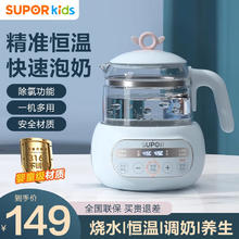 限移动端：SUPOR 苏泊尔 恒温水壶婴儿调奶器智能恒温宝宝冲泡奶全自动暖奶热奶家用养生壶 1.2L