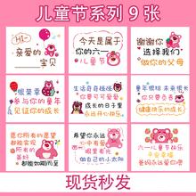 SURDIOLAY 尚朵拉 六一儿童节祝福贺卡 A4 9张