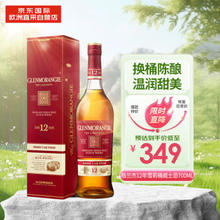 GLENMORANGIE 格兰杰 12年 雪莉桶 苏格兰单一麦芽威士忌 700ML 礼盒装