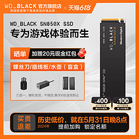 西部数据 WD西数SN850X 1TB/2T/4T 固态硬盘NVMe M.2