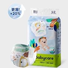 88VIP会员：babycare Air pro系列 纸尿裤 XL20片