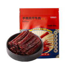 京东京造手撕风干牛肉干500g香辣味 量贩装休闲零食肉干肉脯 约6成干偏油