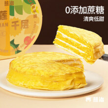 熊治 D197猫山王榴莲千层400g*1*2件