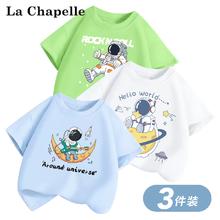 La Chapelle 儿童纯棉短袖