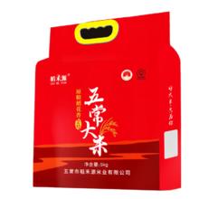 龙土农家 五常大米 2kg 拍5件