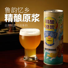鲁韵忆乡 精酿原浆啤酒 1L 6罐 青岛特产风味全麦啤酒 整箱装