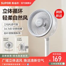 SUPOR 苏泊尔 2024新款苏泊尔空气循环扇家用静音风扇大风力小型节能摇头夏天