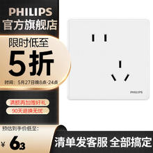 PHILIPS 飞利浦 开关插座面板恒曦斜二三插墙壁86型暗装家用一开5五孔带开关墙面 错位五孔插座