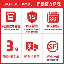 XFX 讯景 7700XT 6750GRE 6750XT 游戏显卡amd电竞台式电脑全新包邮