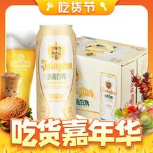 88VIP会员：TSINGTAO 青岛啤酒 全麦白啤 啤酒 500ml*12听