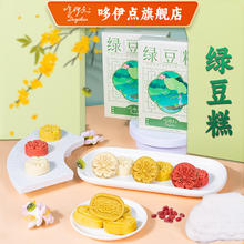 哆伊点 绿豆糕 100g*1盒