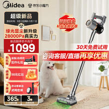 Midea 美的 吸尘器家用除螨除尘一体机 绿光显尘