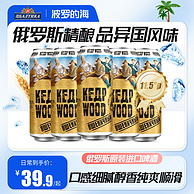 俄罗斯进口，波罗的海 雪松树系列 小麦白啤450mL*6罐