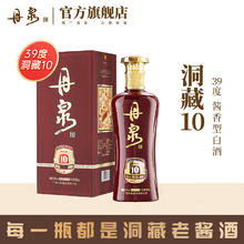 DANQUAN 丹泉 39度洞藏10酱香型白酒 自饮低度白酒单瓶 39度 500mL 1瓶