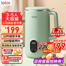 LOTOR 小浣熊破壁机小型家用豆浆机全自动多功能五谷杂