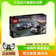88VIP会员：LEGO 乐高 宝马M4 GT3 和宝马M Hybrid V8 赛车76922儿童拼插积木玩具9+