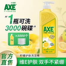 AXE 斧头 牌洗洁精柠檬清香除菌去油食品级可洗果蔬1kg*3