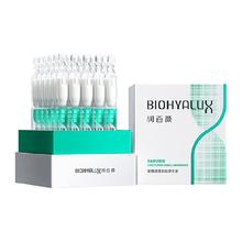 BIOHYALUX 润百颜 次抛精华白纱布屏障30支代敏肌修护