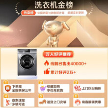 小天鹅（LittleSwan）滚筒洗衣机 全自动变频 10公斤大容量除菌除螨家用变频一级节能智能触摸屏 婴儿服羽绒服洗消毒洗 洗脱一体变频滚筒+触摸屏TG100V23WDY