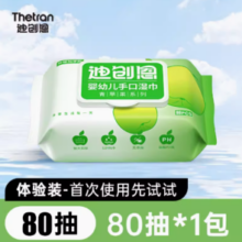 11点！迪创恩 EDI纯水青苹果湿巾80抽