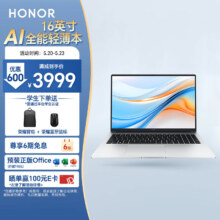 HONOR 荣耀 X14 Plus 2024 14英寸笔记本电脑（R7-8845HS、16GB、512GB）