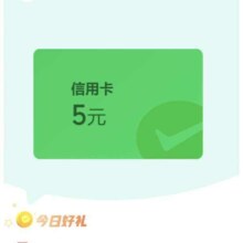 工商银行 20金币兑换2张5元微信立减金