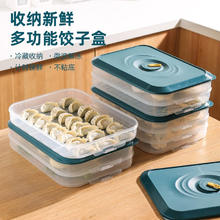 MUZHI 慕质 饺子盒多层保鲜盒食品级速冻水饺盒家用冰箱冷冻馄饨收纳盒冷冻盒 蓝色可装60个饺子