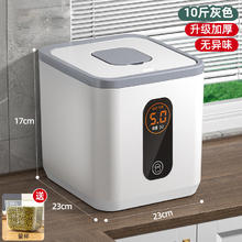 限移动端：益伟 装米桶防虫防潮密封灰色10斤 带量杯