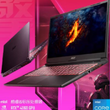 宏碁（acer）暗影骑士·擎 15.6英寸游戏本 2.5K 165Hz 笔记本(13代标压i5-13500H 16G 1TB RTX4060)