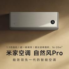 MIJIA 米家 KFR-35GW/M4A1 壁挂式空调 1.5匹一级能效