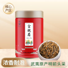 年婺源老茶号，黎乾昇 特级金骏眉 125g