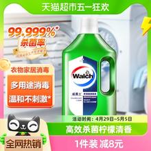 Walch 威露士 多用途消毒液