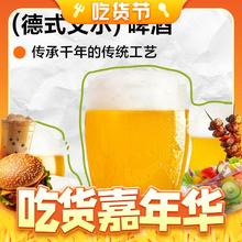 YANXUAN 网易严选 德式小麦精酿啤酒 1.5L*4瓶