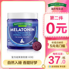 nature's truth 自然之珍 春焕新：nature's truth 自然之珍 美国复合褪黑素软糖 60粒