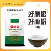 金沙河 冀南香 富强高筋小麦粉  5kg*2件