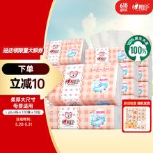 心相印 婴儿抽纸 3层*120抽*18包(210*188mm)