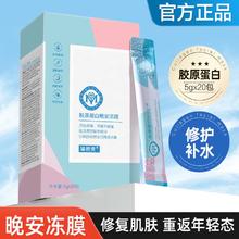百亿补贴：yuranm 瑜然美 睡眠面膜 40支