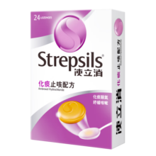 使立消Strepsils化xx痰止xx咳润喉糖 老师保养保护嗓子疼哑痒咽喉炎 喉咙痛含片戒烟糖 喉宝润嗓冰喉