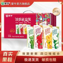 MENGNIU 蒙牛 拼多多：蒙牛 真果粒 250g×24包