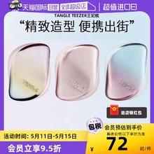 TANGLE TEEZER 英国王妃梳tt便携顺卷发梳子女发梳送礼