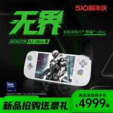 AOKZOE A2 Ultra Windows游戏掌机（155H、16GB+512GB）