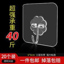 吉祥草 挂钩免打孔强力粘钩无痕免钉承重粘胶浴室透明防水粘钩厨房墙壁 20个装