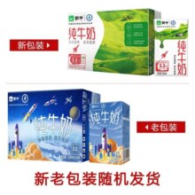 蒙牛 纯牛奶 PURE MILK 250ml*16 礼盒装