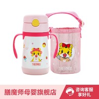THERMOS 膳魔师 儿童吸管保温杯 巧虎联名 粉色