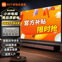 Xiaomi 小米 MI）电视Redmi 金属全面屏 4K超高清 1.5+8G平板液晶电视机 55英寸 A金属全面屏