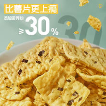 88VIP会员：bi bi zan 比比赞 苦荞片6包解馋追剧办公室休闲聚会小零食夜宵