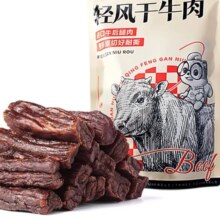 三只松鼠 轻风干牛肉 400g/袋